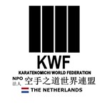 Logo Shotokan Karate Rotterdam 